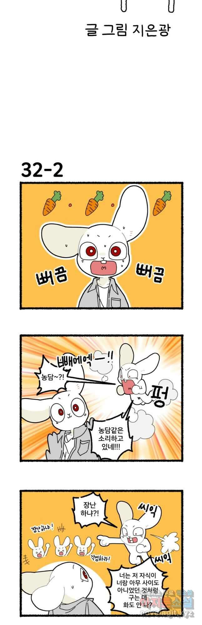 달리는 여자 32화 3