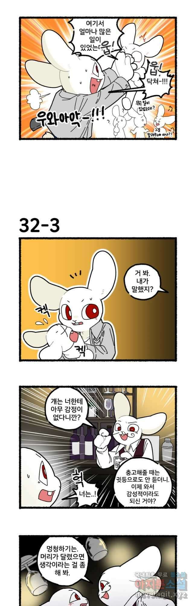 달리는 여자 32화 4