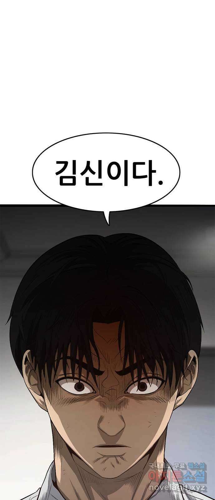 사형소년 73화_삶 2