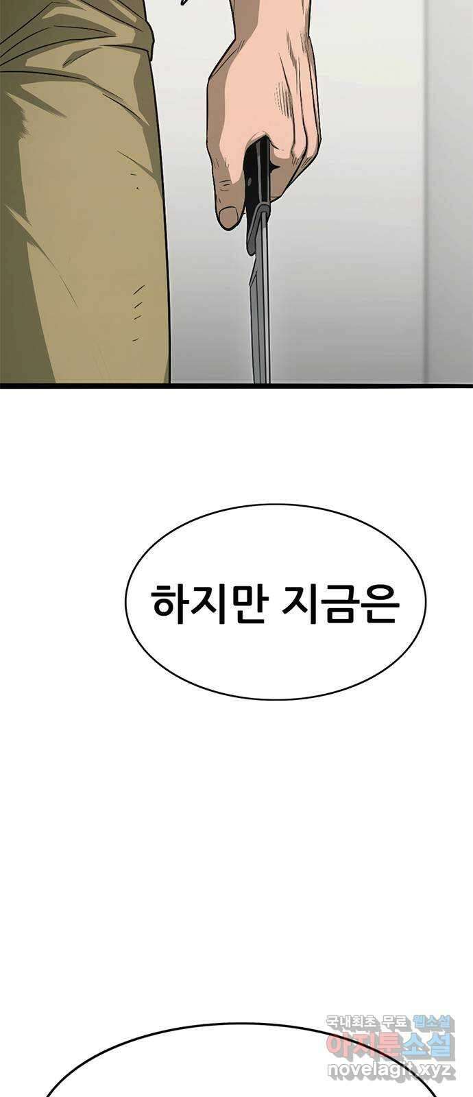 사형소년 73화_삶 4