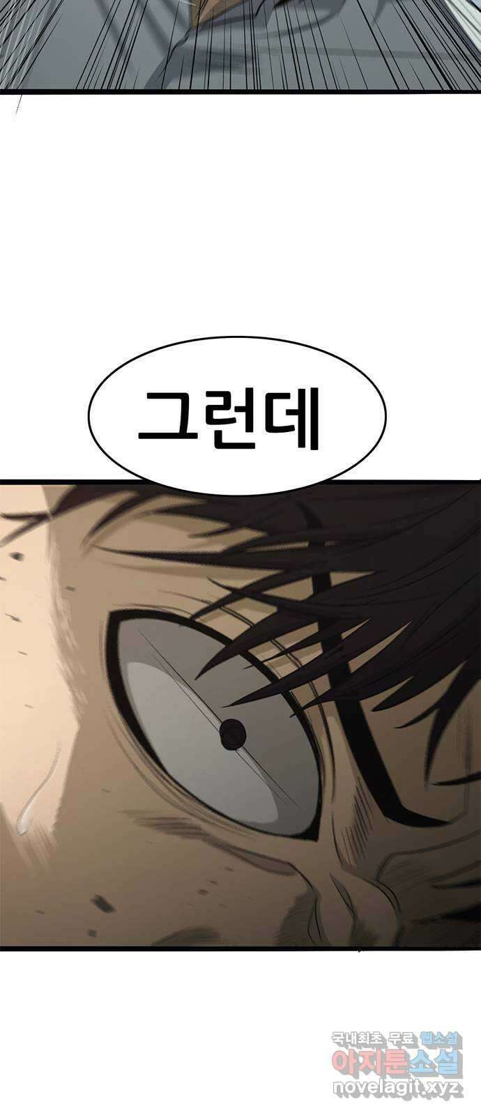 사형소년 73화_삶 7