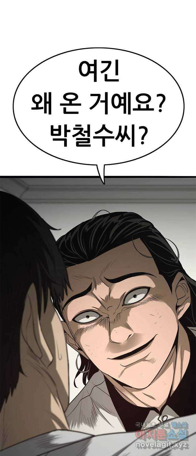 사형소년 73화_삶 8