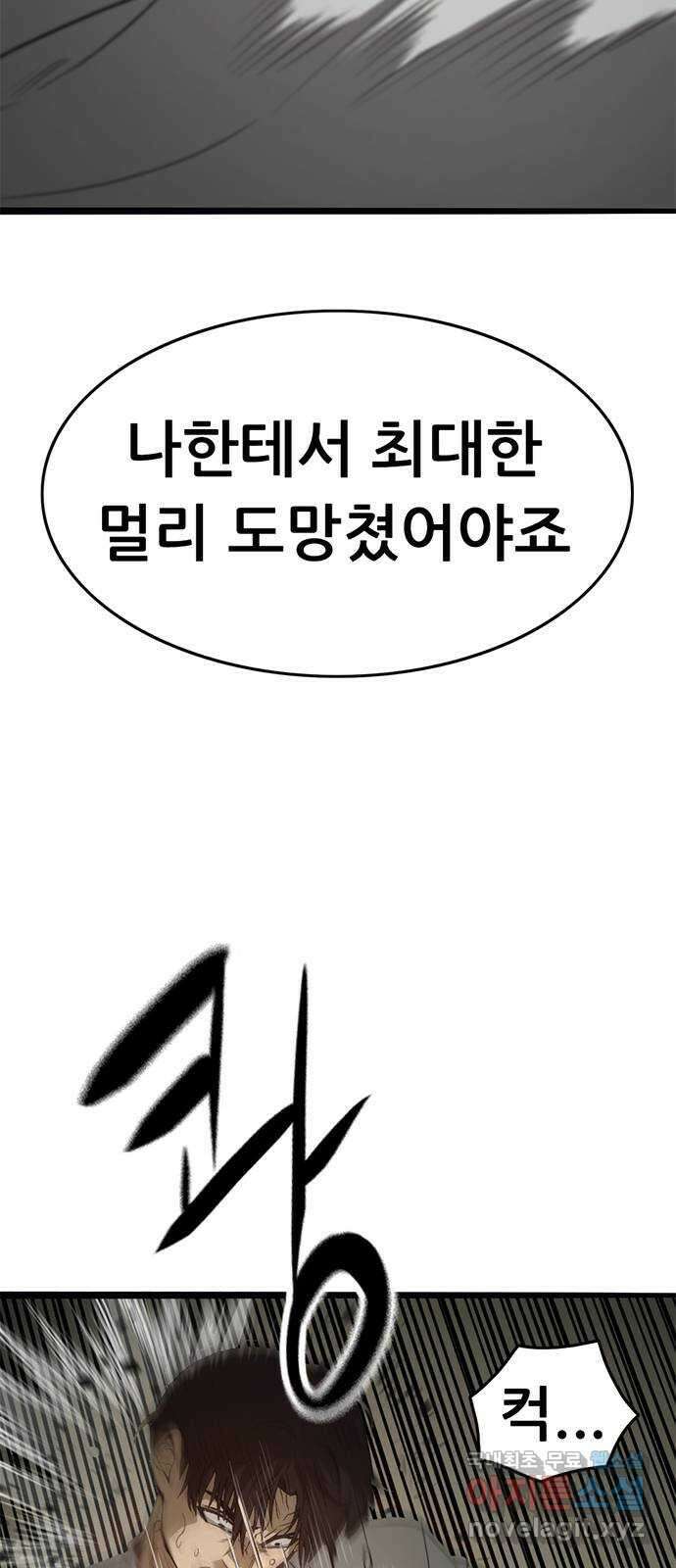 사형소년 73화_삶 9