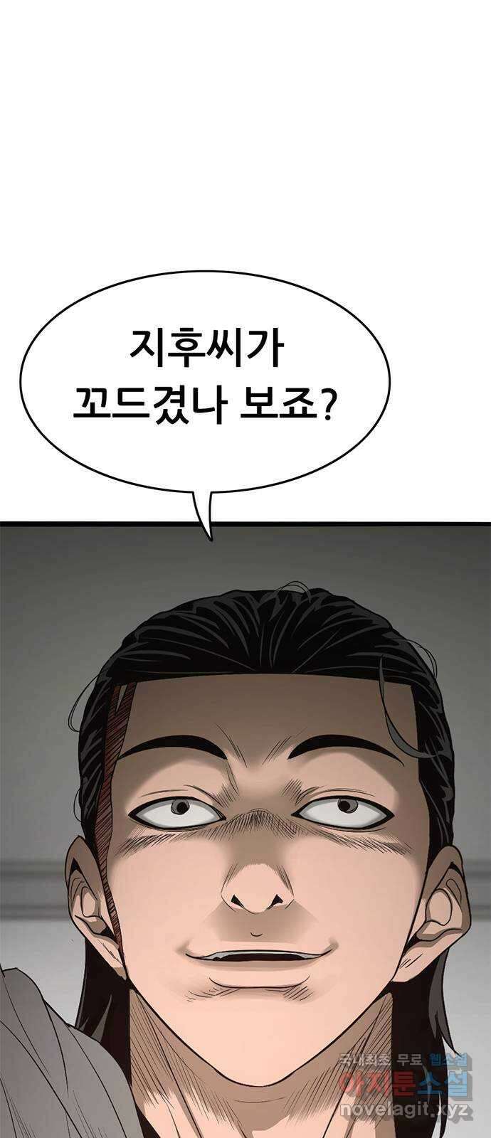 사형소년 73화_삶 13