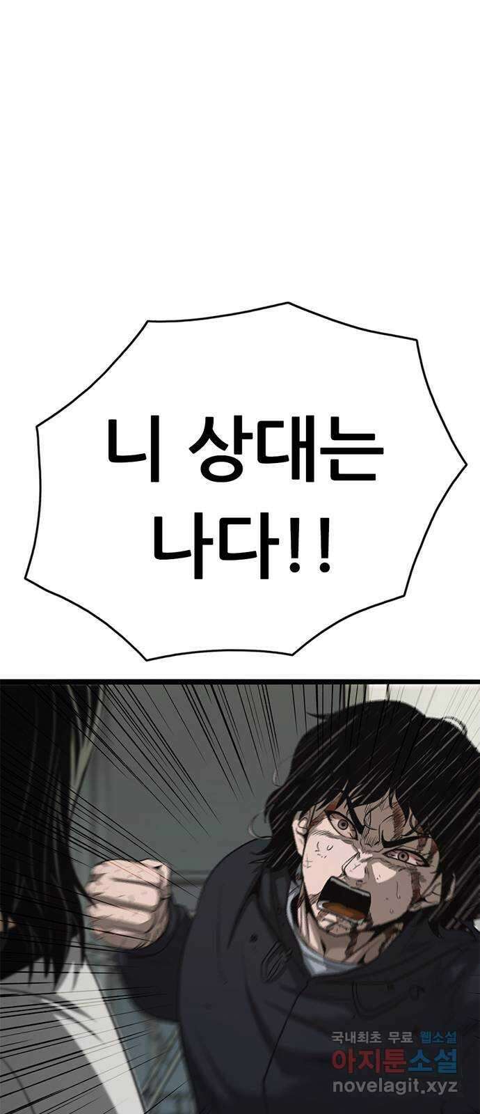 사형소년 73화_삶 16