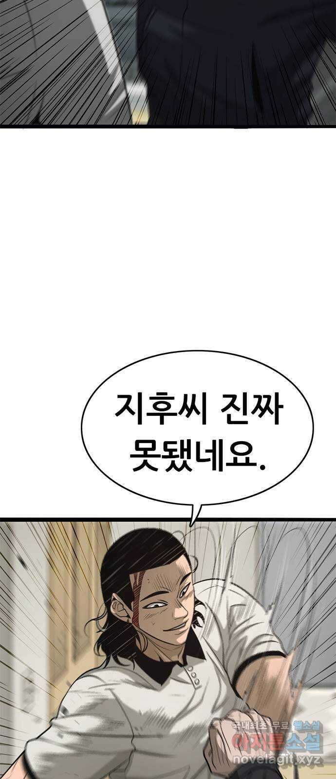사형소년 73화_삶 17