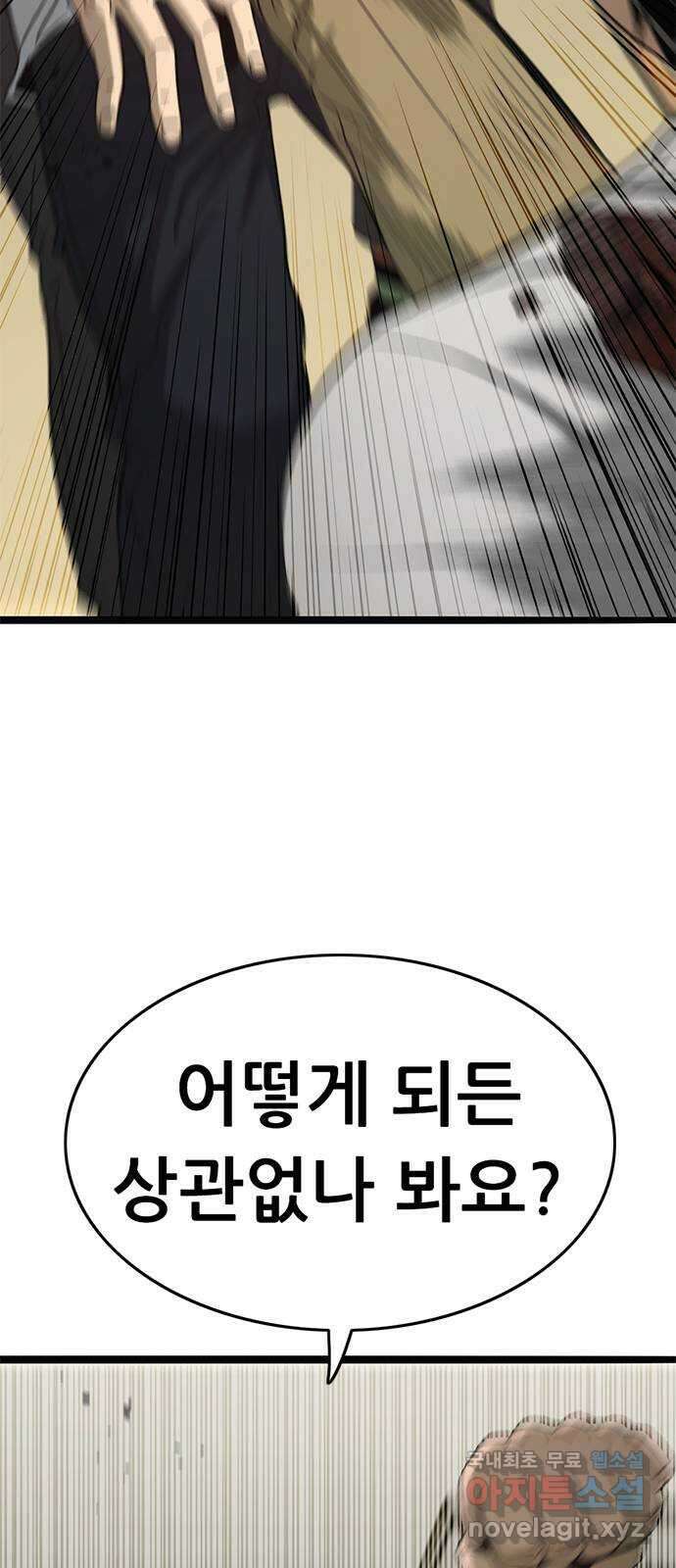 사형소년 73화_삶 20