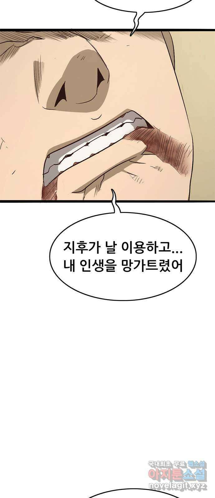 사형소년 73화_삶 29