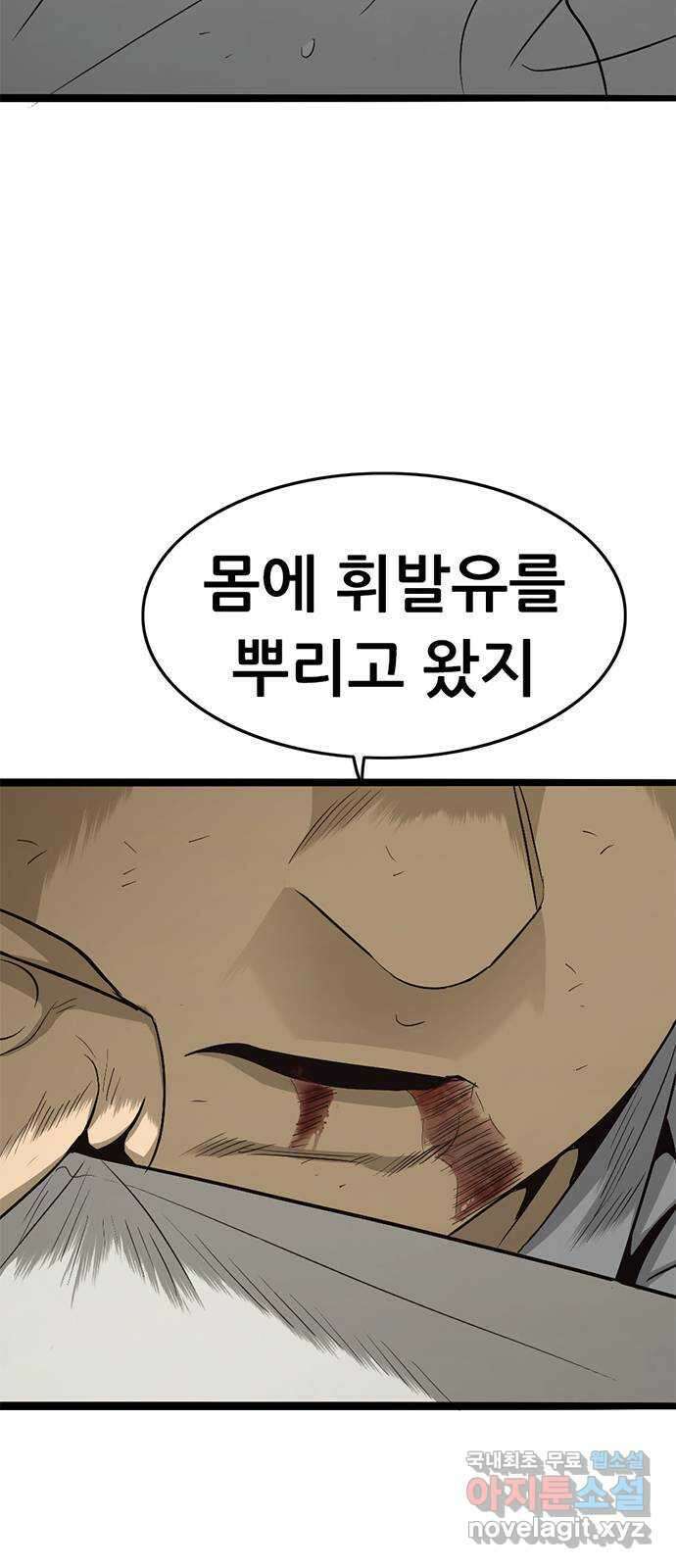 사형소년 73화_삶 35