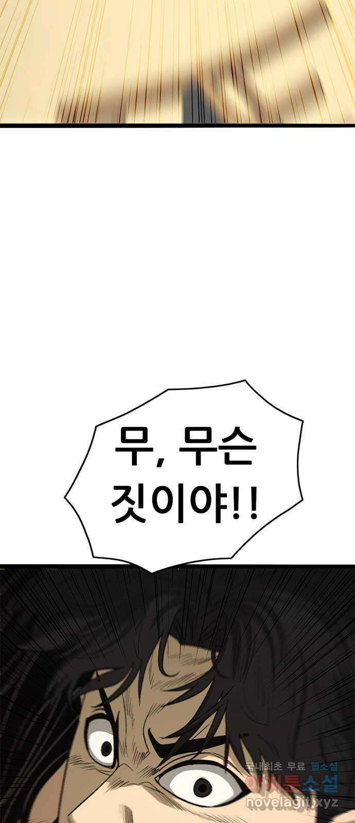사형소년 73화_삶 39