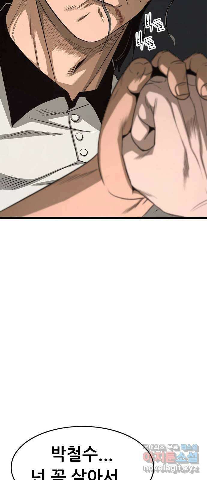 사형소년 73화_삶 45