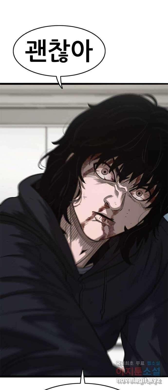 사형소년 73화_삶 63