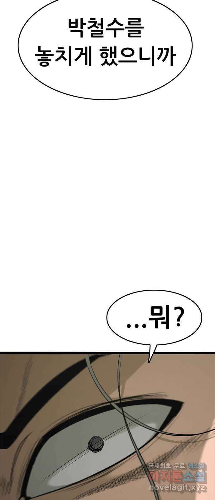 사형소년 73화_삶 64