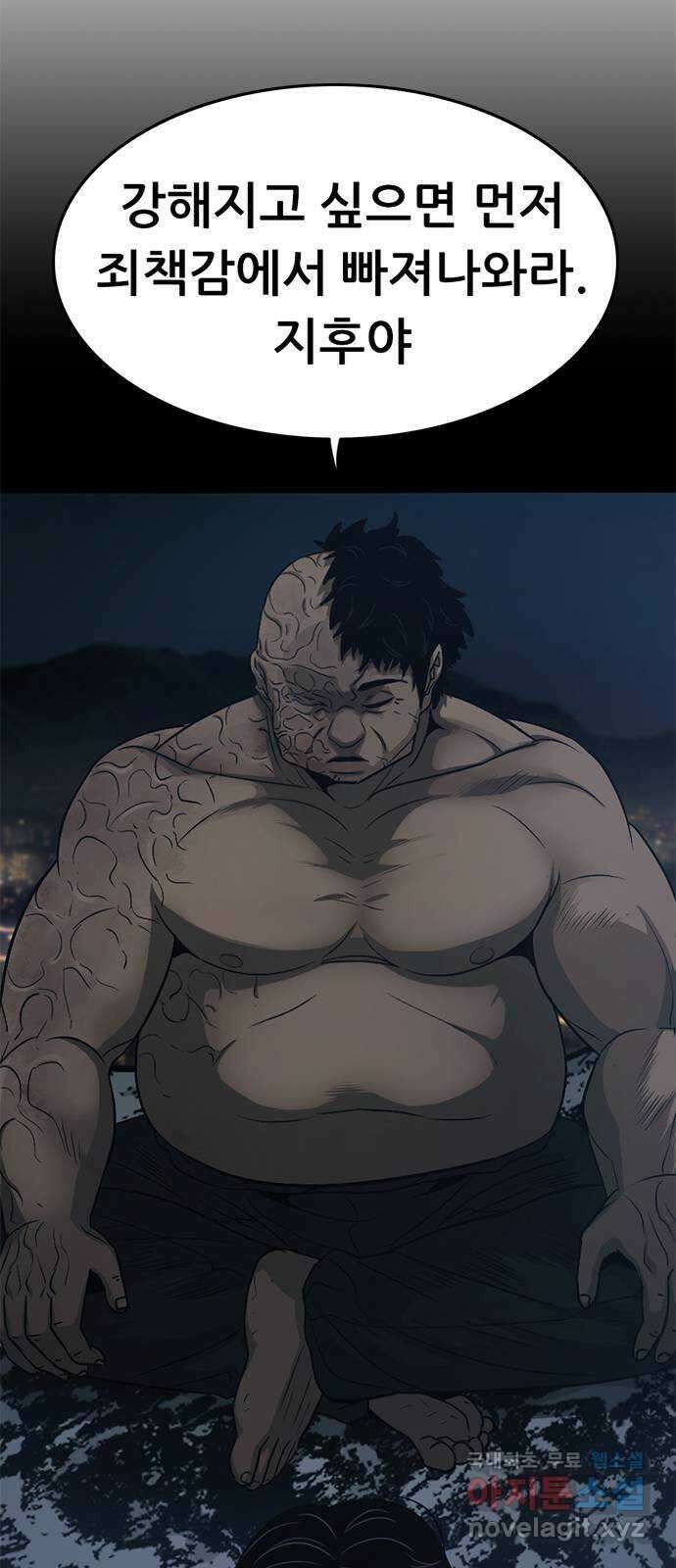 사형소년 73화_삶 70