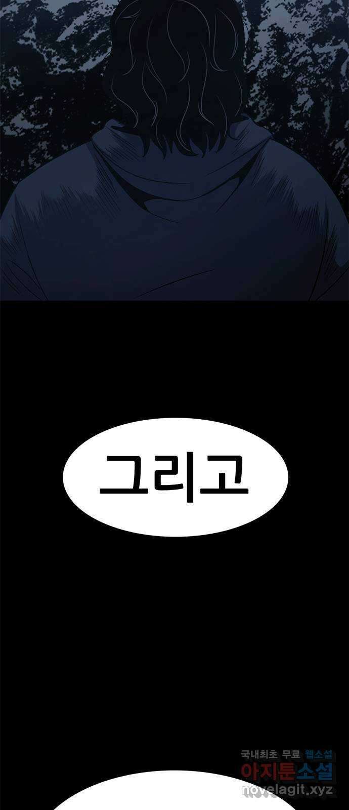 사형소년 73화_삶 71