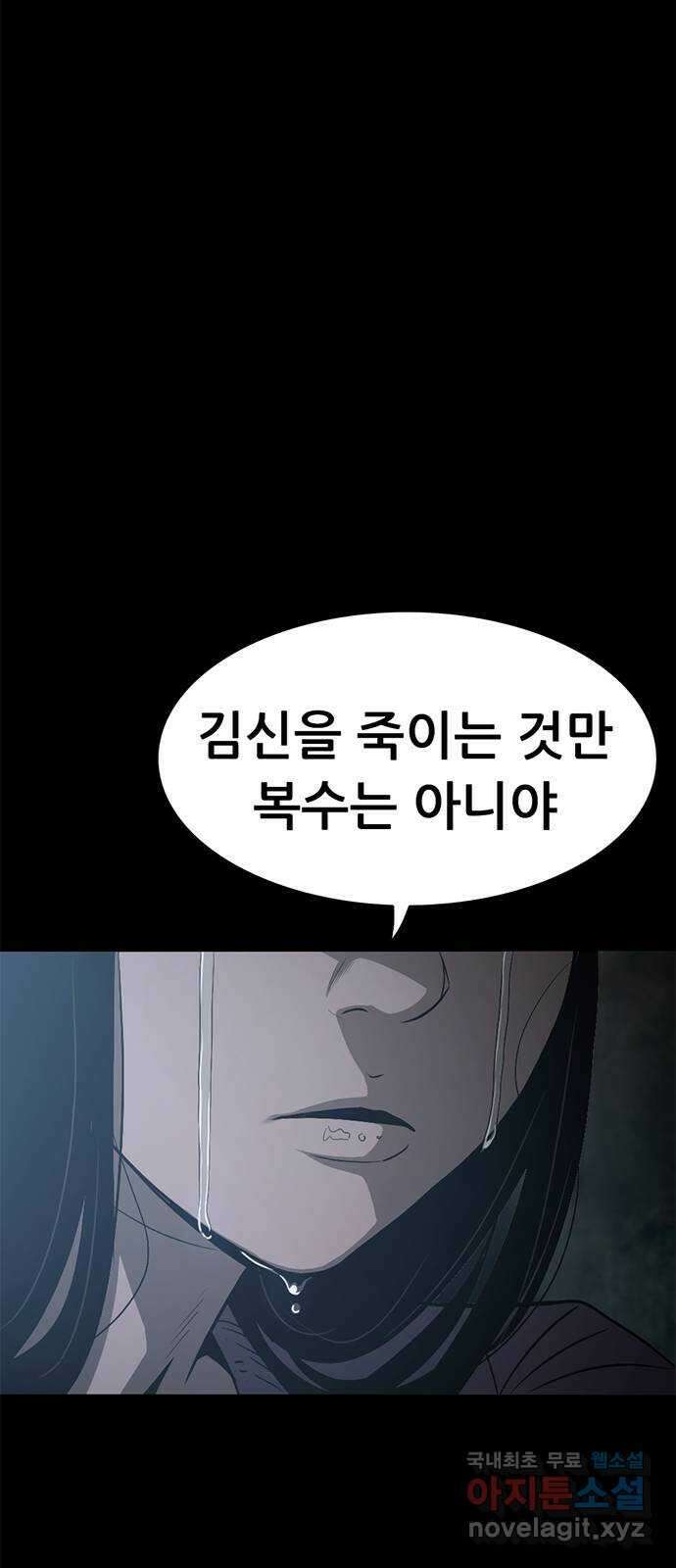 사형소년 73화_삶 73