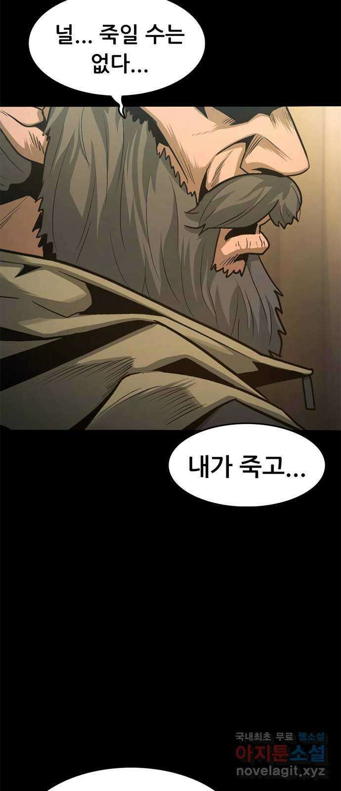 사형소년 73화_삶 76