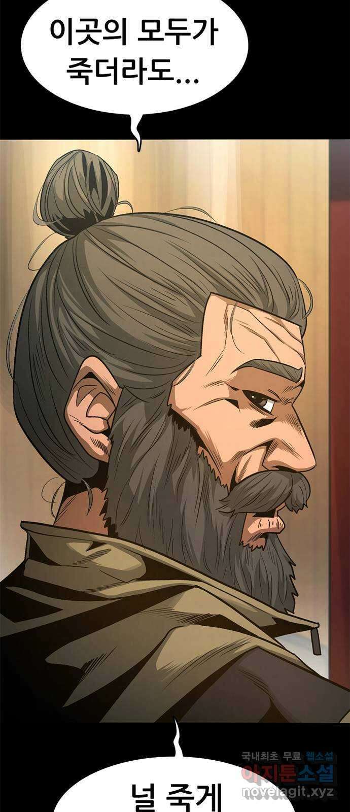 사형소년 73화_삶 77