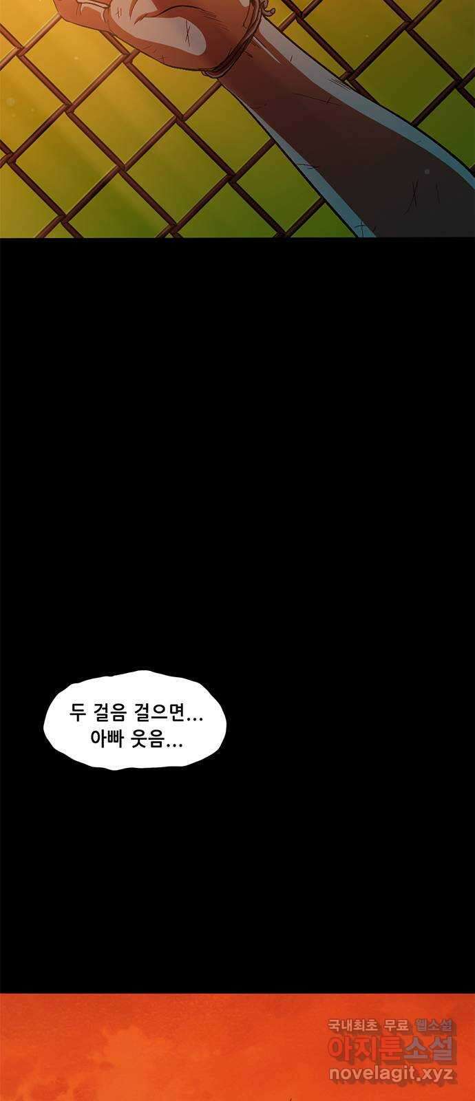 사형소년 73화_삶 79