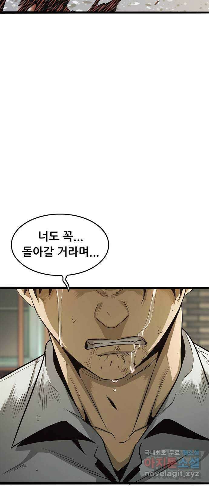사형소년 73화_삶 101