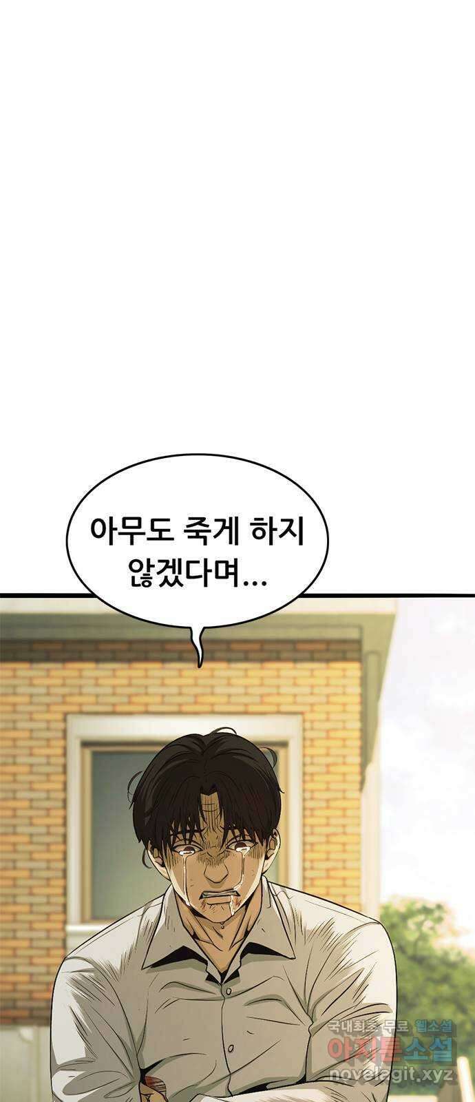 사형소년 73화_삶 102