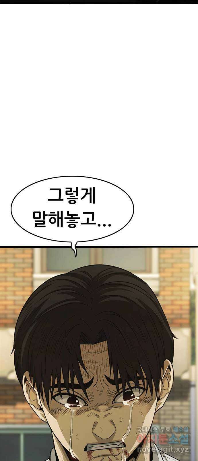 사형소년 73화_삶 104