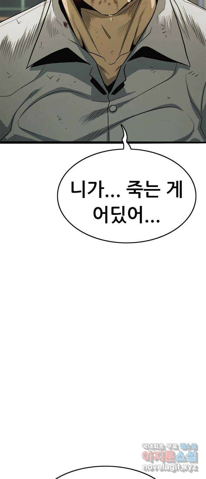 사형소년 73화_삶 105