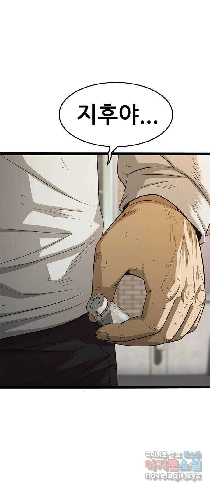 사형소년 73화_삶 109