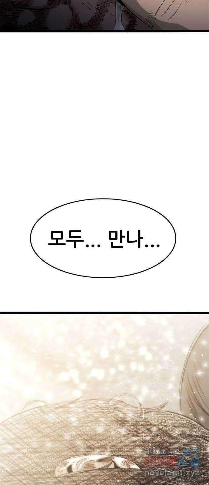 사형소년 73화_삶 113