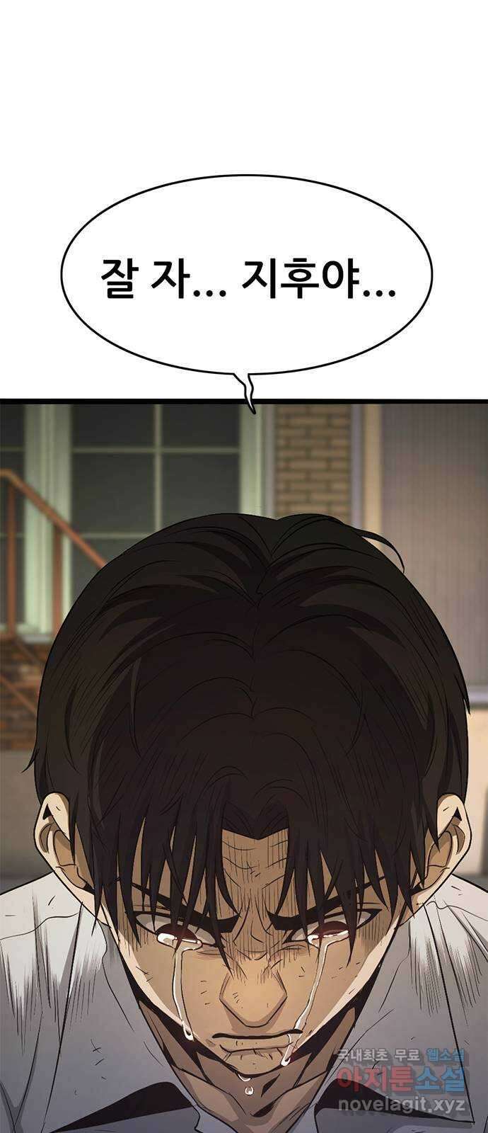 사형소년 73화_삶 115
