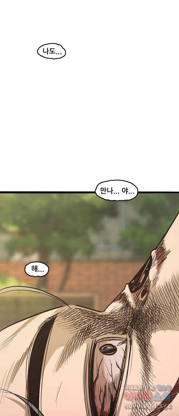 사형소년 73화_삶 121