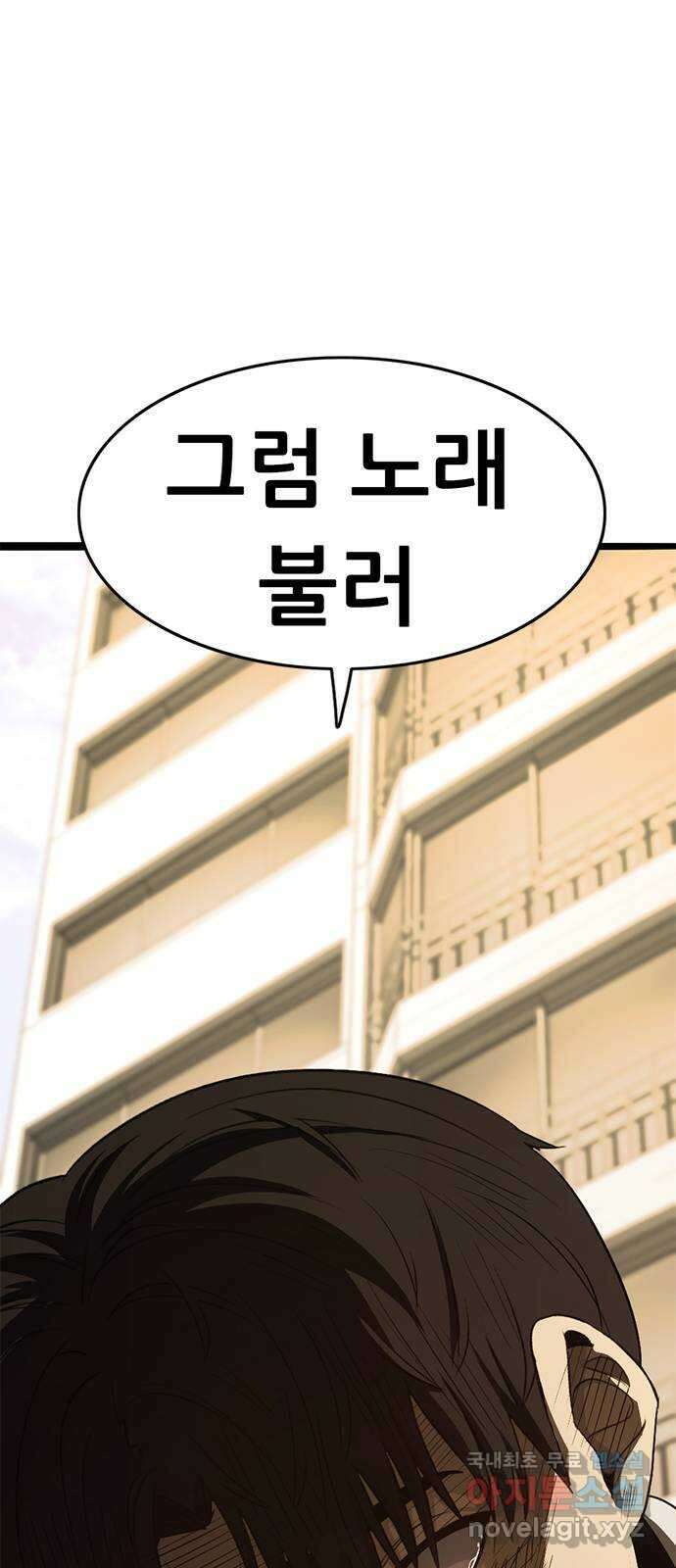 사형소년 73화_삶 126