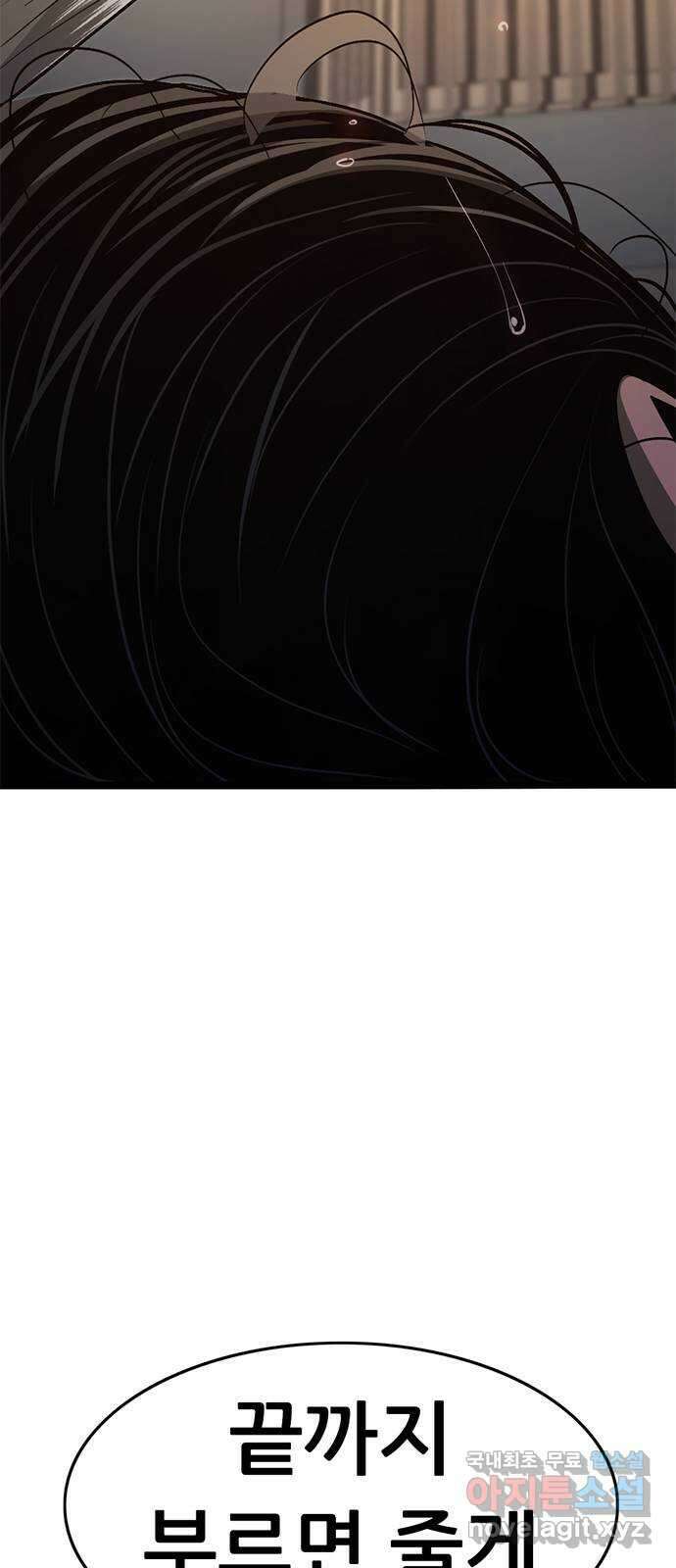 사형소년 73화_삶 128