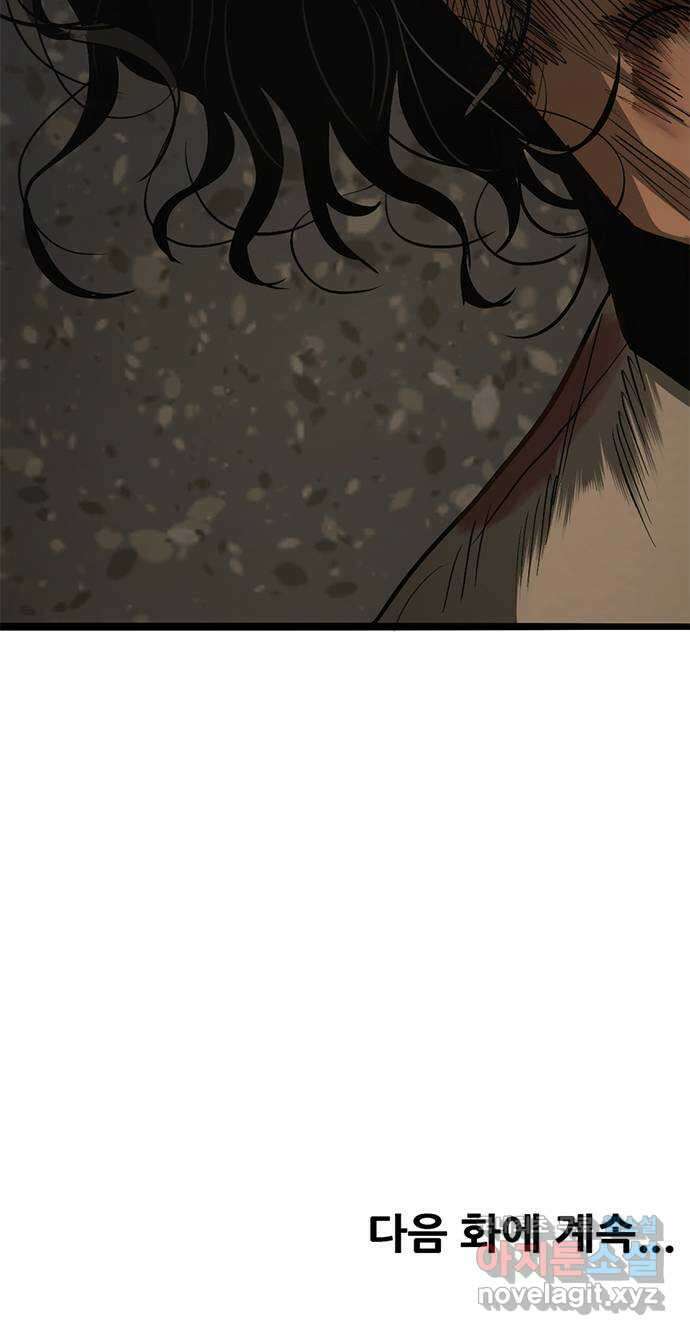 사형소년 73화_삶 130