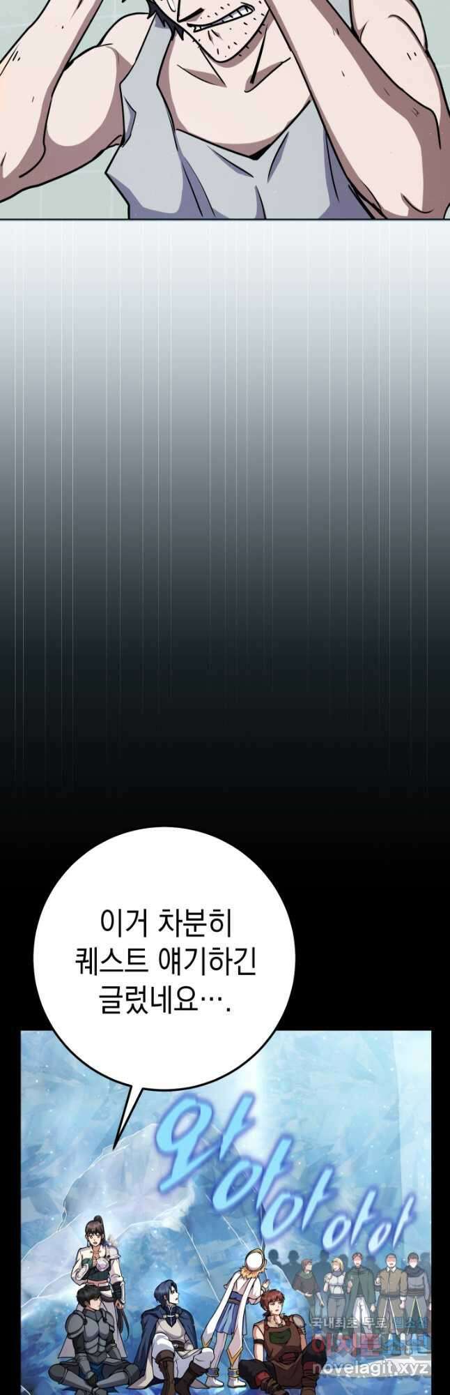 대장장이 지그 28화 2