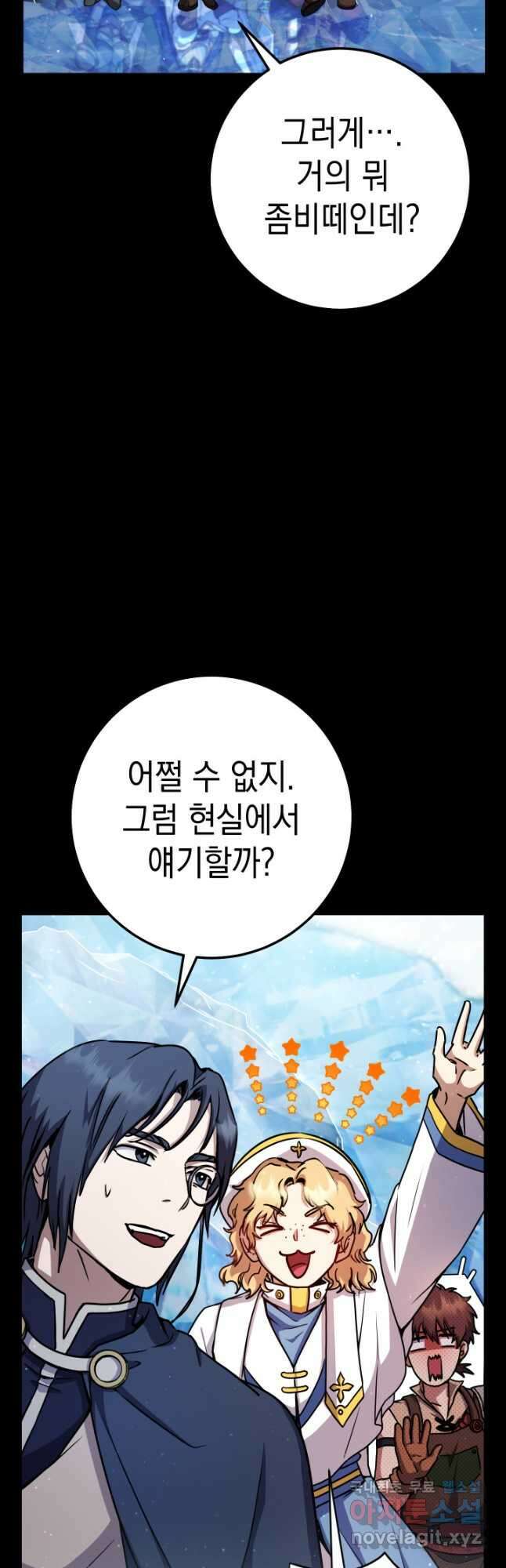 대장장이 지그 28화 3