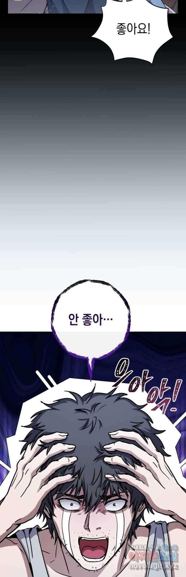 대장장이 지그 28화 4