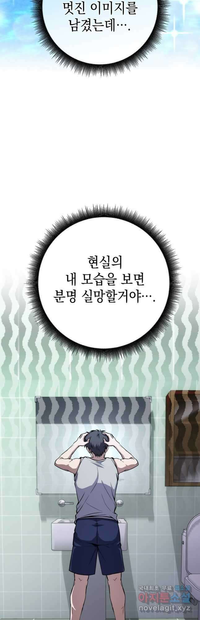 대장장이 지그 28화 6