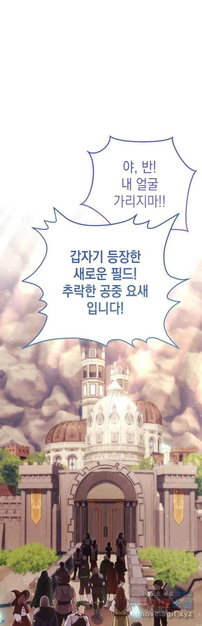 대장장이 지그 28화 11