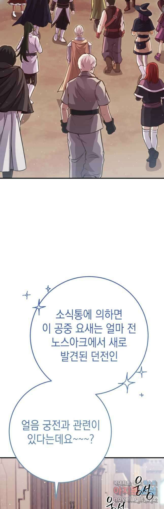 대장장이 지그 28화 12