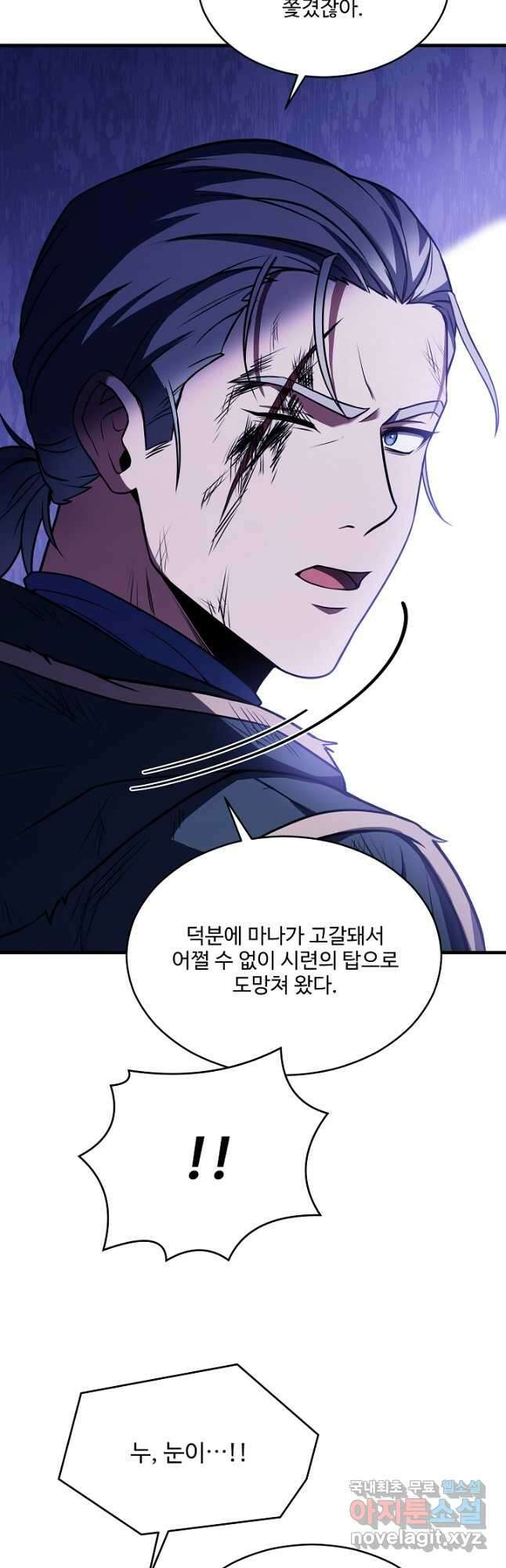 역대급 창기사의 회귀 113화 5