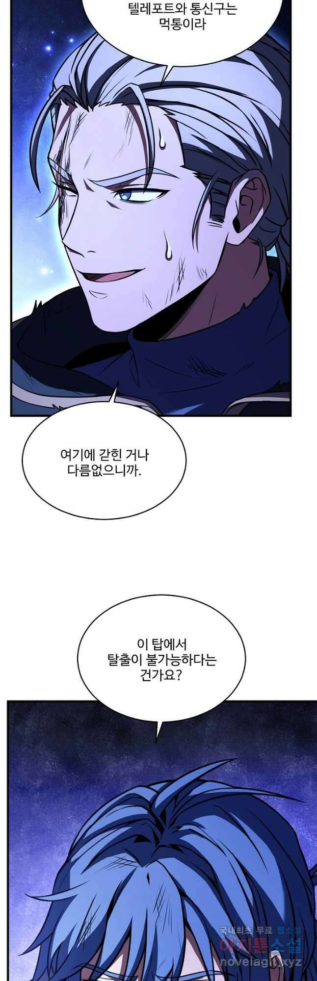 역대급 창기사의 회귀 113화 7