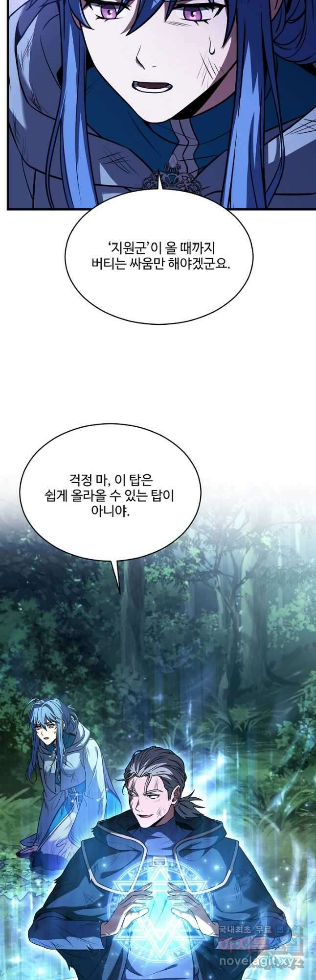 역대급 창기사의 회귀 113화 8