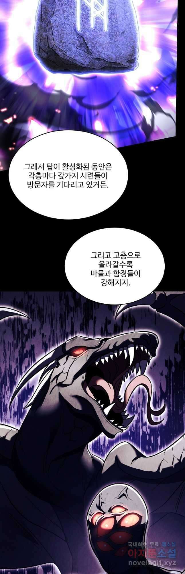 역대급 창기사의 회귀 113화 10