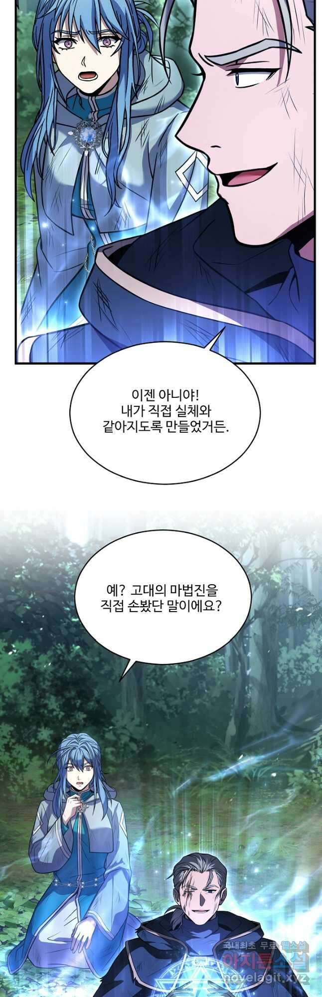 역대급 창기사의 회귀 113화 12