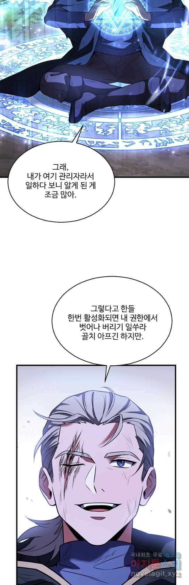 역대급 창기사의 회귀 113화 13