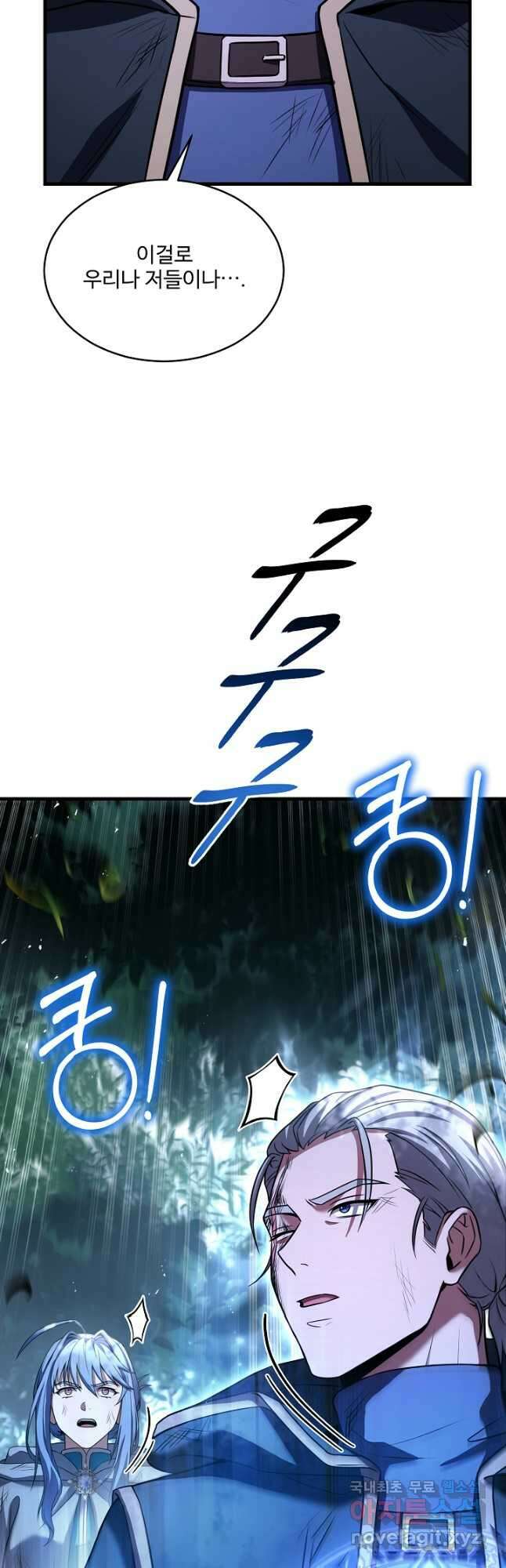역대급 창기사의 회귀 113화 14