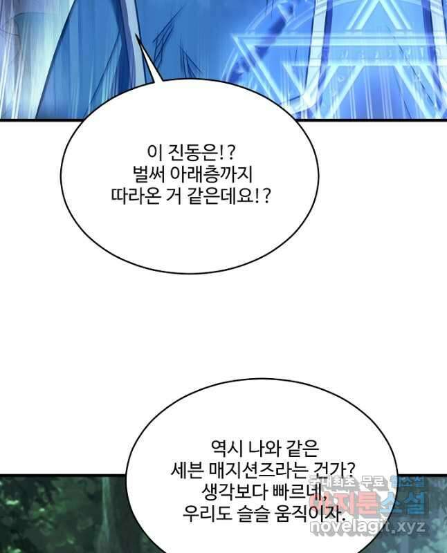 역대급 창기사의 회귀 113화 15
