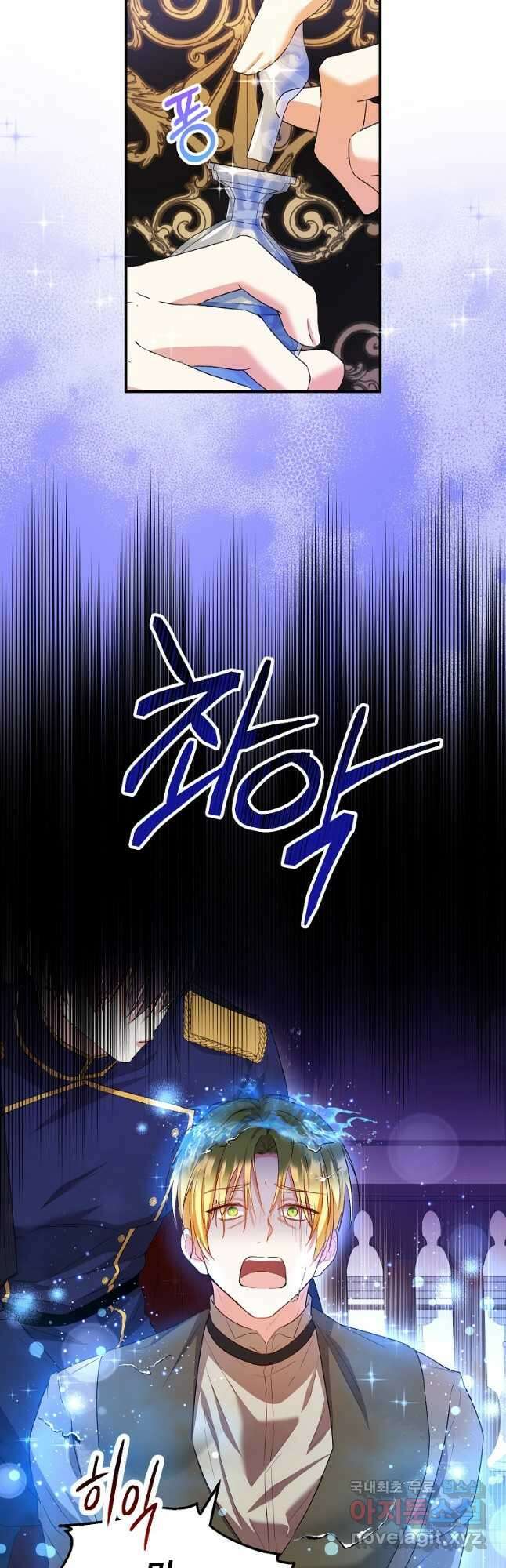 입양된 며느리는 파양을 준비합니다 48화 4