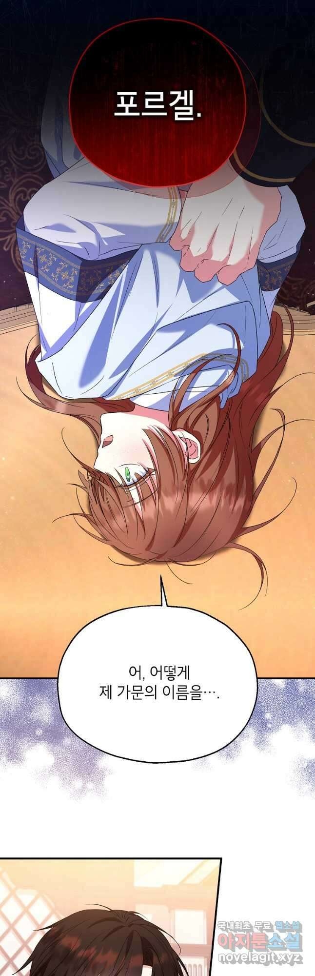 입양된 며느리는 파양을 준비합니다 48화 7